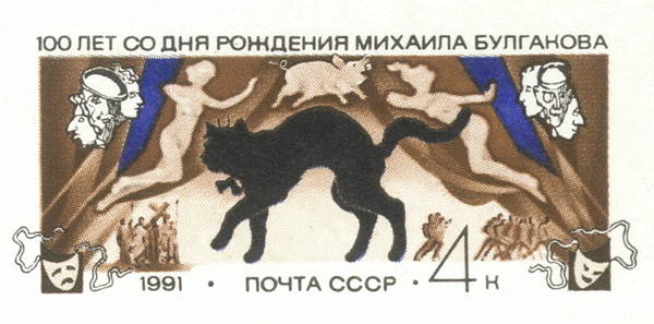 Russian Cat Stamp